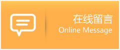上杭县物流在线留言