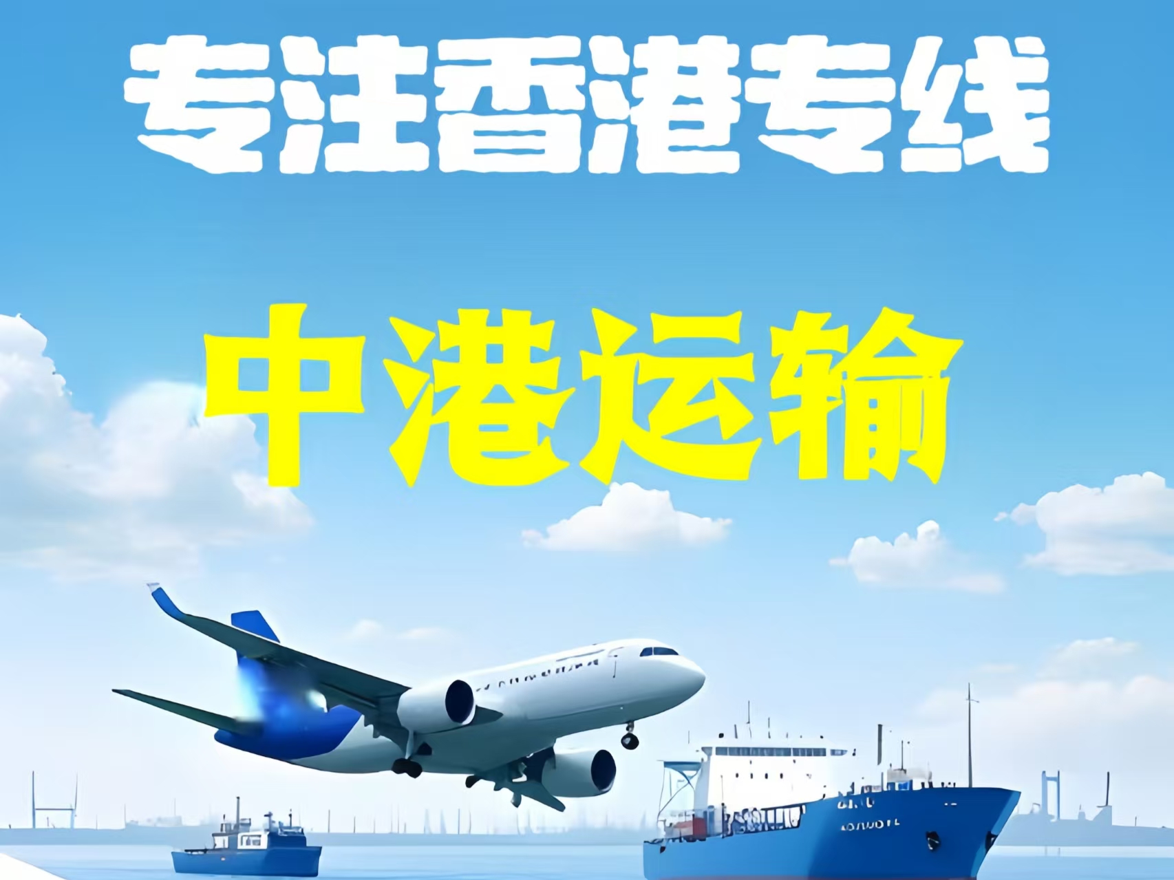 上杭县至香港新界10吨线路板跨境物流全流程解析