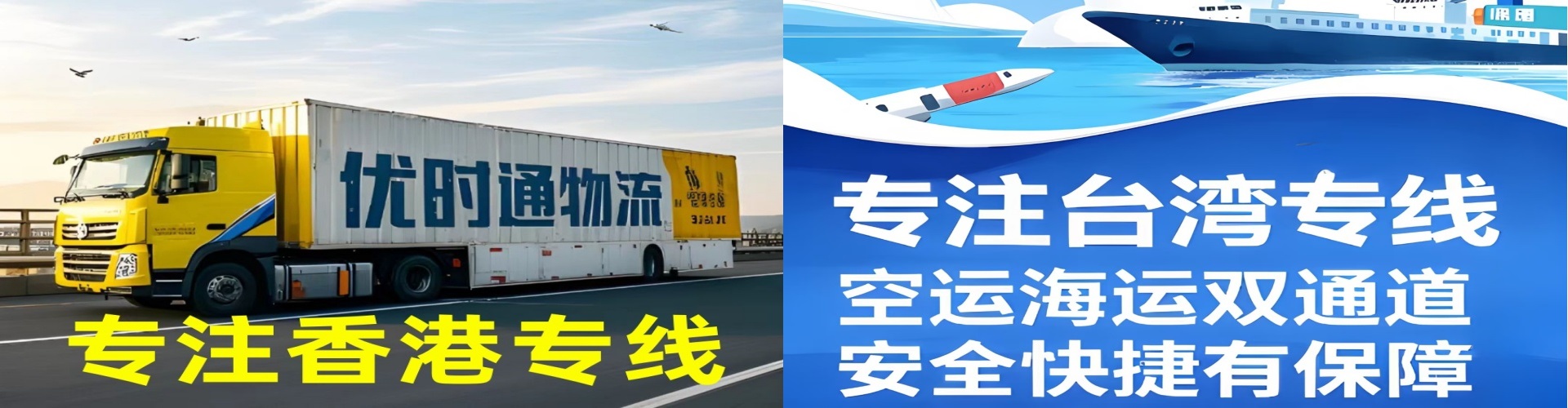 上杭县到香港物流公司,上杭县到台湾快递公司，上杭县澳门货运公司